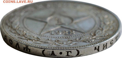 Рубль 1922 (А-Г) - 1rubl1922002.800