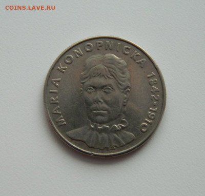 Польша 20 злотых 1978 г. (Юбилейная) до 27.02.20 - DSCN0016.JPG
