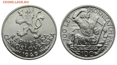 Чехословакия. 100 крон 1949 г. Добыча серебра. До 26.02.20. - DSH_7353.JPG