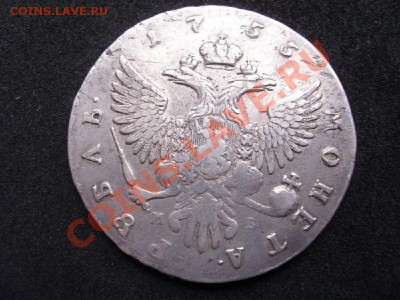 1 руб 1755 ммд оценка - DSCI1578.JPG
