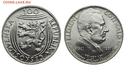 Чехословакия. 100 крон 1951 г. Партия. До 26.02.20. - DSH_7355.JPG