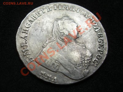 1 руб 1755 ммд оценка - DSCI1582.JPG