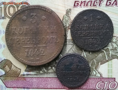 4 ,3 КОП, 1 КОП 1841,1842 - IMG_20200202_121231