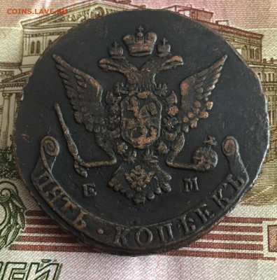 5 копеек 1771 ЕМ до 26.11 в 22:00 мск - D365C899-735C-4FD7-B3F4-9BDB0B57824C