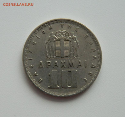 Греция 10 драхм 1959 г. (Крупная). до 27.02.20 - DSCN0019.JPG