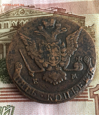 5 копеек 1775 ЕМ до 26.02 в 22:00 мск - 1AC0A647-EE84-4C01-8E8A-67148473CC8F