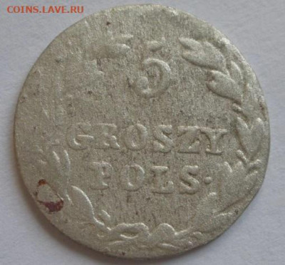 5 грошей 1825 года - юб1