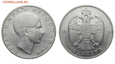 Югославия. 50 динаров 1938 г. До 26.02.20. - DSH_7373.JPG