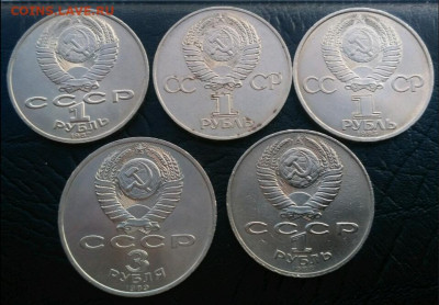 Юбилейка СССР 5 шт (1,3 руб) - 1582465453063