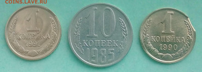 Браки СССР 3 шт. Разные до 25.02.2020 г. - P00223-144646