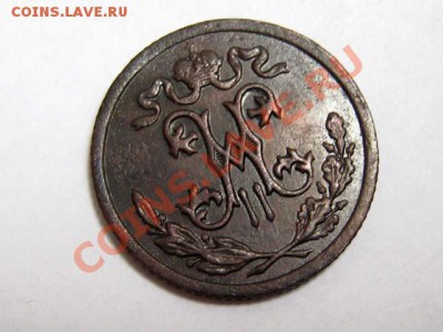 2 копейки 1896 Не частая! Отличная! 23.08.2011 21-30 мск. - 1.2к.1896_2