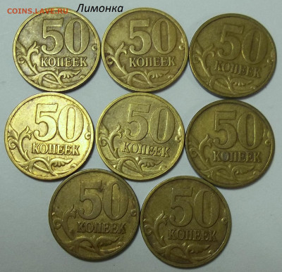 50 коп. НЕЧАСТЫЕ по А. С.-35 штук. 27.02.20. 22:00 МСК - 100_2166.JPG