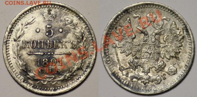 Монеты Царской России и СССР - 5коп1891_1а