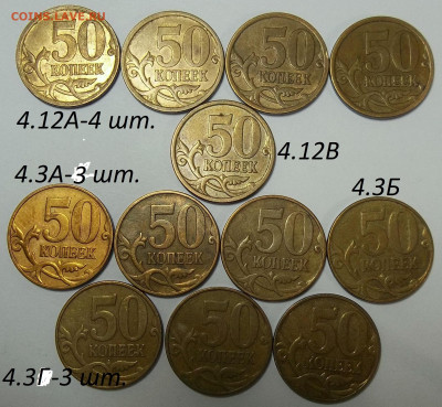 50 коп. НЕЧАСТЫЕ по А. С.-35 штук. 27.02.20. 22:00 МСК - 100_2161.JPG