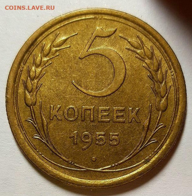 5 копеек 1955, 56 и 57 г. Штемпельный блеск. - 20200223_112059