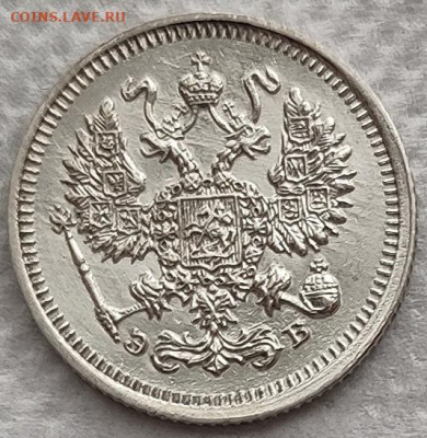 10 копеек 1911 до 27.02 - 10к11б