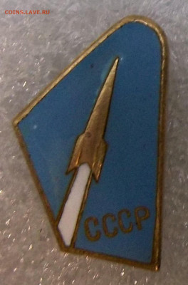 знак Ракета-СССР Тяжелый 27.02.20. 22:00 МСК - 100_2069.JPG