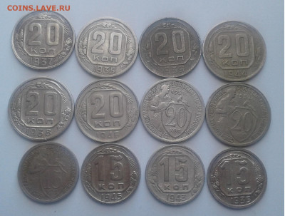 20,15коп. 12шт. ,1931-1946гг. до 29.02.20г.22:00 - 20200223_133853