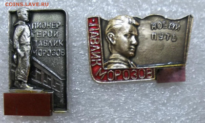 Павлик Морозов-2 знака на камнях 27.02.20. 22:00 МСК - 100_2071.JPG