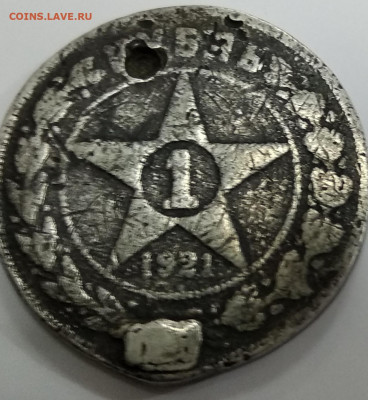 Рубль 1921,без надписи на гурте. - Безымянный2.JPG