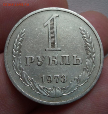 РУБЛЬ 1973г рельеф, с 200 на сутки до 24.02.20 - IMG_20200223_140521