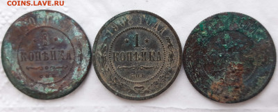 Медь Российской империи...предпродажная тема... - 20200223_101219_compress11