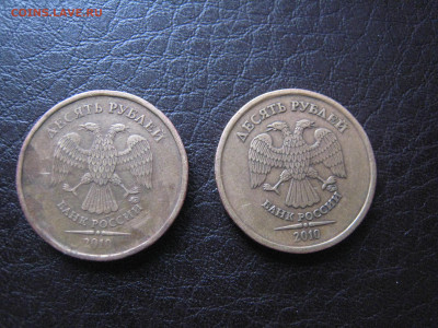 10р 2010ММД -редкие шт. 2.3Б + 2.3Г - 2монеты до 02.03.2020 - IMG_5993.JPG