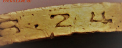 10 руб. 1899 г. АГ определение, оценка - P1430534.JPG