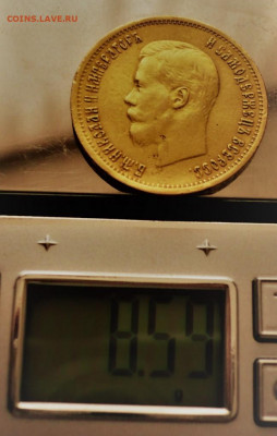 10 руб. 1899 г. АГ определение, оценка - P1430537.JPG