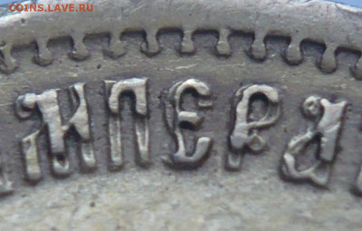 10 руб. 1899 г. АГ определение, оценка - P1430569.JPG