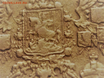 10 руб. 1899 г. АГ определение, оценка - P1430515.JPG
