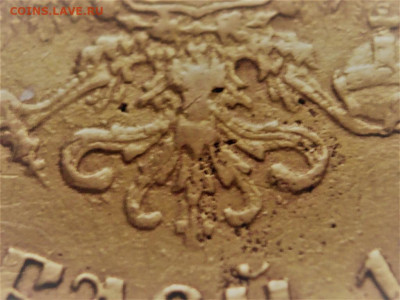 10 руб. 1899 г. АГ определение, оценка - P1430513.JPG