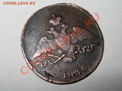 1 копейка 1838 СМ Масон! Отличная! до 23.08.2011 21-00 мск. - 1к.1838СМ_2
