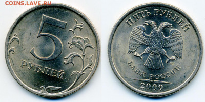 5рублей 2009 СПМД UNC (немагнит) до 27.02.20г - IMG_20200223scan