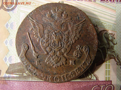 5 копеек 1777 ЕМ. До 27.02.2020 - 2 - копия.JPG