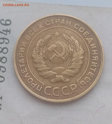 5 копеек 1931 года. Оценка. - IMG_20200223_170505