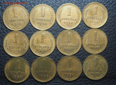 1 копейка 1933-1957 12 штук. до 25.02.2020 в 22.00 - P2191651