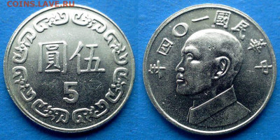 Тайвань - 5 долларов 2015 года до 29.02 - Тайвань 5 долларов, 2015