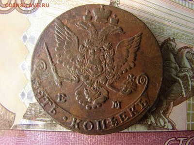 5 копеек 1782 ЕМ. До 27.02.2020 - 2 - копия.JPG
