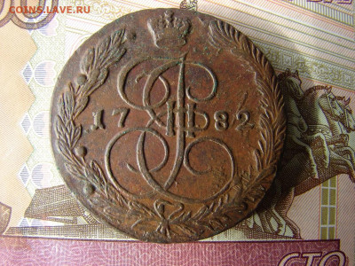 5 копеек 1782 ЕМ. До 27.02.2020 - 1 - копия.JPG