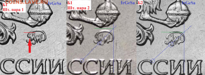 2 рубля 2019 ММД отличие штемпелей Б1 и Б2 - Б1 1+2-Б2
