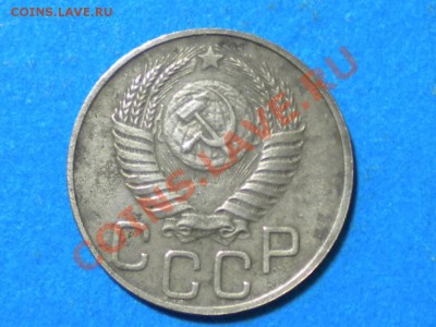 20коп. 1950г. до 23.08.11г. 22.00ч.мск. - RSCN4252