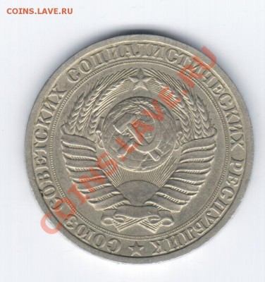 1руб.1988г-Ваша оценка и интерес. - 22 036