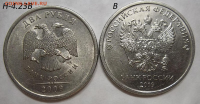 5 руб. 2008 СПМД-шт.4-2 штуки+БОНУСЫ 27.02.20.22:00 МСК - 100_2177.JPG