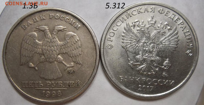 5 руб. 2008 СПМД-шт.4-2 штуки+БОНУСЫ 27.02.20.22:00 МСК - 100_2175.JPG