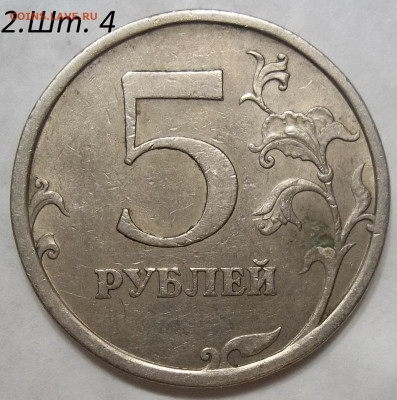 5 руб. 2008 СПМД-шт.4-2 штуки+БОНУСЫ 27.02.20.22:00 МСК - 100_2170.JPG
