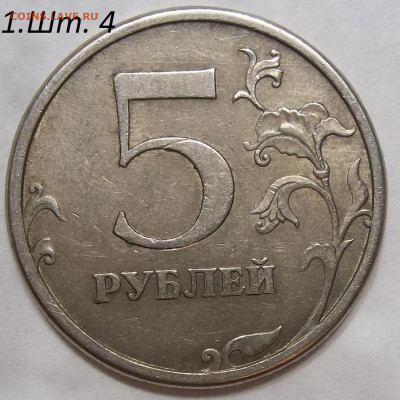 5 руб. 2008 СПМД-шт.4-2 штуки+БОНУСЫ 27.02.20.22:00 МСК - 100_2168.JPG