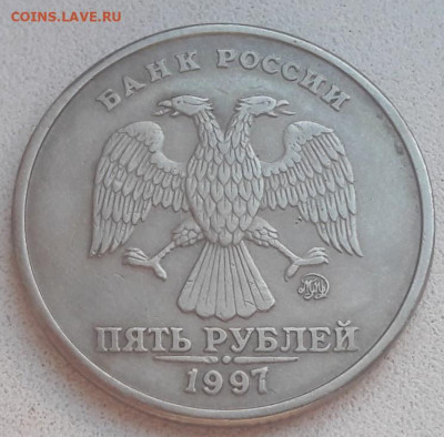 5 руб 1997г. полный раскол ступенька (РЕДКИЙ) до 26.02.20г. - 501