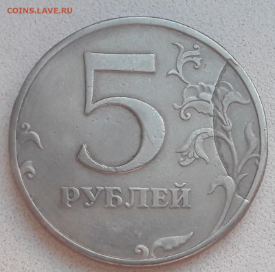 5 руб 1997г. полный раскол ступенька (РЕДКИЙ) до 26.02.20г. - 500