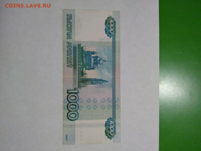 1000 рублей 2010  ЧВ 0123456 - IMG-20200223-WA0011